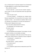 Все, что я тебе обещала — фото, картинка — 30