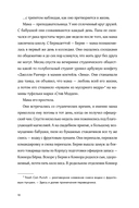 Все, что я тебе обещала — фото, картинка — 4