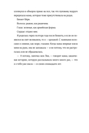 Все, что я тебе обещала — фото, картинка — 5