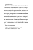 Все, что я тебе обещала — фото, картинка — 8