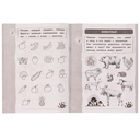 Рабочая тетрадь дошкольника. Окружающий мир. Учимся наблюдать природу — фото, картинка — 3