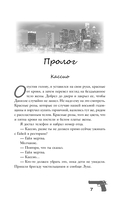 Сладкое искушение — фото, картинка — 12