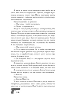 Сладкое искушение — фото, картинка — 21