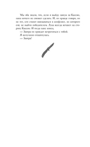 Сладкое искушение — фото, картинка — 25