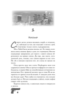 Сладкое искушение — фото, картинка — 13