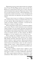 Сладкое искушение — фото, картинка — 14