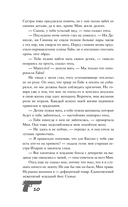 Сладкое искушение — фото, картинка — 15