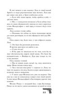 Сладкое искушение — фото, картинка — 16