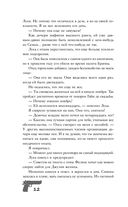 Сладкое искушение — фото, картинка — 17