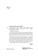 Квантовая психология: ключи к твоей реальности — фото, картинка — 2