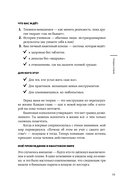 Квантовая психология: ключи к твоей реальности — фото, картинка — 11