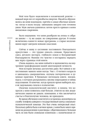 Квантовая психология: ключи к твоей реальности — фото, картинка — 12