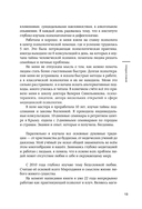 Квантовая психология: ключи к твоей реальности — фото, картинка — 13