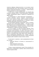 Квантовая психология: ключи к твоей реальности — фото, картинка — 14