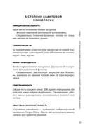 Квантовая психология: ключи к твоей реальности — фото, картинка — 17