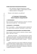 Квантовая психология: ключи к твоей реальности — фото, картинка — 18