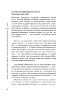 Квантовая психология: ключи к твоей реальности — фото, картинка — 20