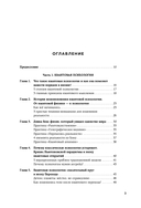 Квантовая психология: ключи к твоей реальности — фото, картинка — 3