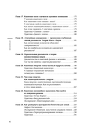 Квантовая психология: ключи к твоей реальности — фото, картинка — 6