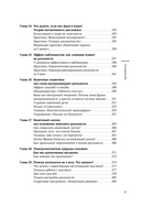 Квантовая психология: ключи к твоей реальности — фото, картинка — 7
