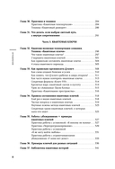 Квантовая психология: ключи к твоей реальности — фото, картинка — 8