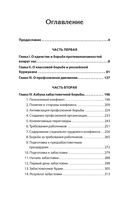 Борьба классов. Здесь и сейчас — фото, картинка — 1