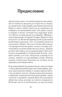 Борьба классов. Здесь и сейчас — фото, картинка — 2