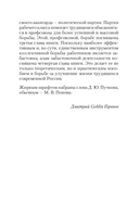 Борьба классов. Здесь и сейчас — фото, картинка — 4