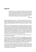 Основы чукотского языка — фото, картинка — 4