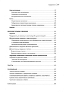 Основы чукотского языка — фото, картинка — 7