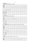 Китайские иероглифы. Рабочая тетрадь для продолжающих. Уровни HSK 3-4 — фото, картинка — 13