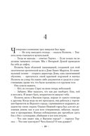 Дракон не спит никогда — фото, картинка — 17