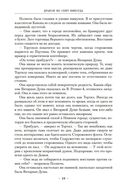 Дракон не спит никогда — фото, картинка — 18