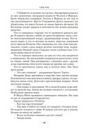 Дракон не спит никогда — фото, картинка — 19