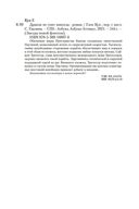 Дракон не спит никогда — фото, картинка — 21