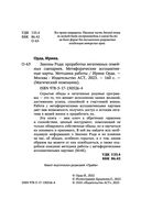 Законы Рода: проработка негативных семейных сценариев. Метафорические ассоциативные карты. Методика работы — фото, картинка — 1