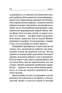 Законы Рода: проработка негативных семейных сценариев. Метафорические ассоциативные карты. Методика работы — фото, картинка — 14