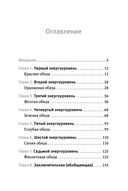 Законы Рода: проработка негативных семейных сценариев. Метафорические ассоциативные карты. Методика работы — фото, картинка — 3