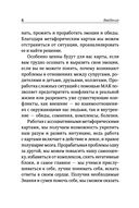 Законы Рода: проработка негативных семейных сценариев. Метафорические ассоциативные карты. Методика работы — фото, картинка — 6