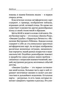 Законы Рода: проработка негативных семейных сценариев. Метафорические ассоциативные карты. Методика работы — фото, картинка — 7