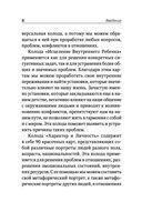 Законы Рода: проработка негативных семейных сценариев. Метафорические ассоциативные карты. Методика работы — фото, картинка — 8