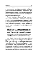 Законы Рода: проработка негативных семейных сценариев. Метафорические ассоциативные карты. Методика работы — фото, картинка — 9