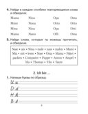 Немецкий язык. 3 класс. Практикум — фото, картинка — 3