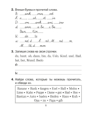 Немецкий язык. 3 класс. Практикум — фото, картинка — 4