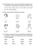 Немецкий язык. 3 класс. Практикум — фото, картинка — 5