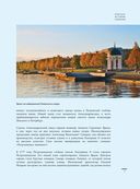 Карелия – жемчужина Русского Севера. История, традиции и природные достопримечательности республики — фото, картинка — 18