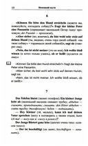 Немецкий шутя. 400 анекдотов для начального чтения — фото, картинка — 4