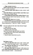 Немецкий шутя. 400 анекдотов для начального чтения — фото, картинка — 7