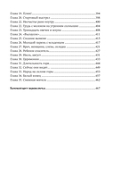 Шестьдесят килограммов солнечного света — фото, картинка — 18