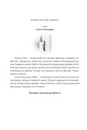 Шестьдесят килограммов солнечного света — фото, картинка — 19